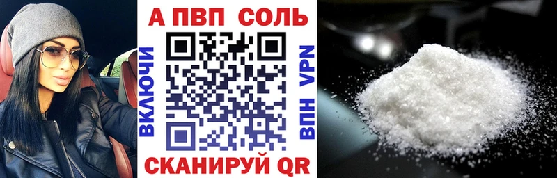 кракен рабочий сайт  Зубцов  А ПВП Соль 