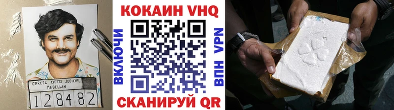 Кокаин VHQ  магазин продажи наркотиков  hydra маркетплейс  Зубцов 