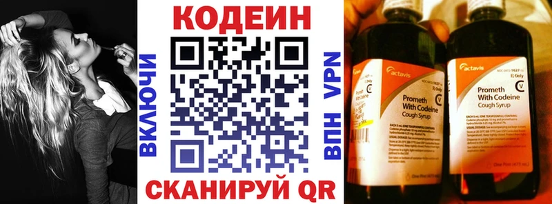Кодеин Purple Drank  Зубцов 