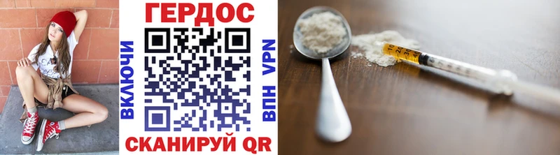 Героин герыч  купить наркотики цена  Зубцов 