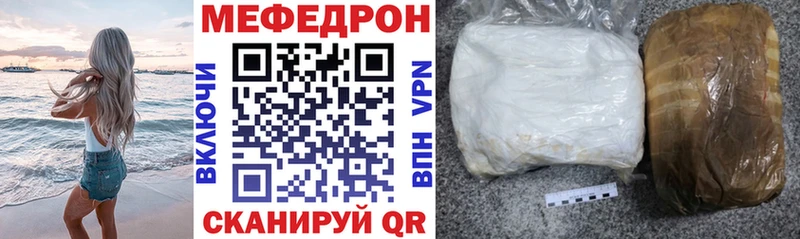 Меф кристаллы  Зубцов 