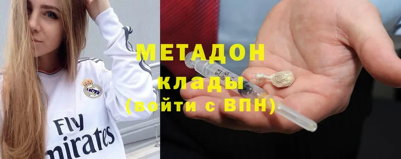 цена   Зубцов  МЕТАДОН methadone 